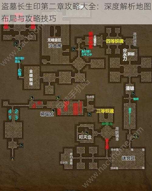 盗墓长生印第二章攻略大全：深度解析地图布局与攻略技巧