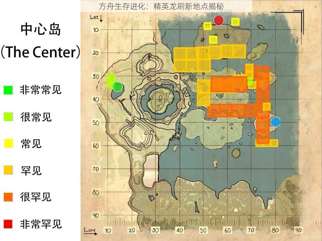 方舟生存进化：精英龙刷新地点揭秘