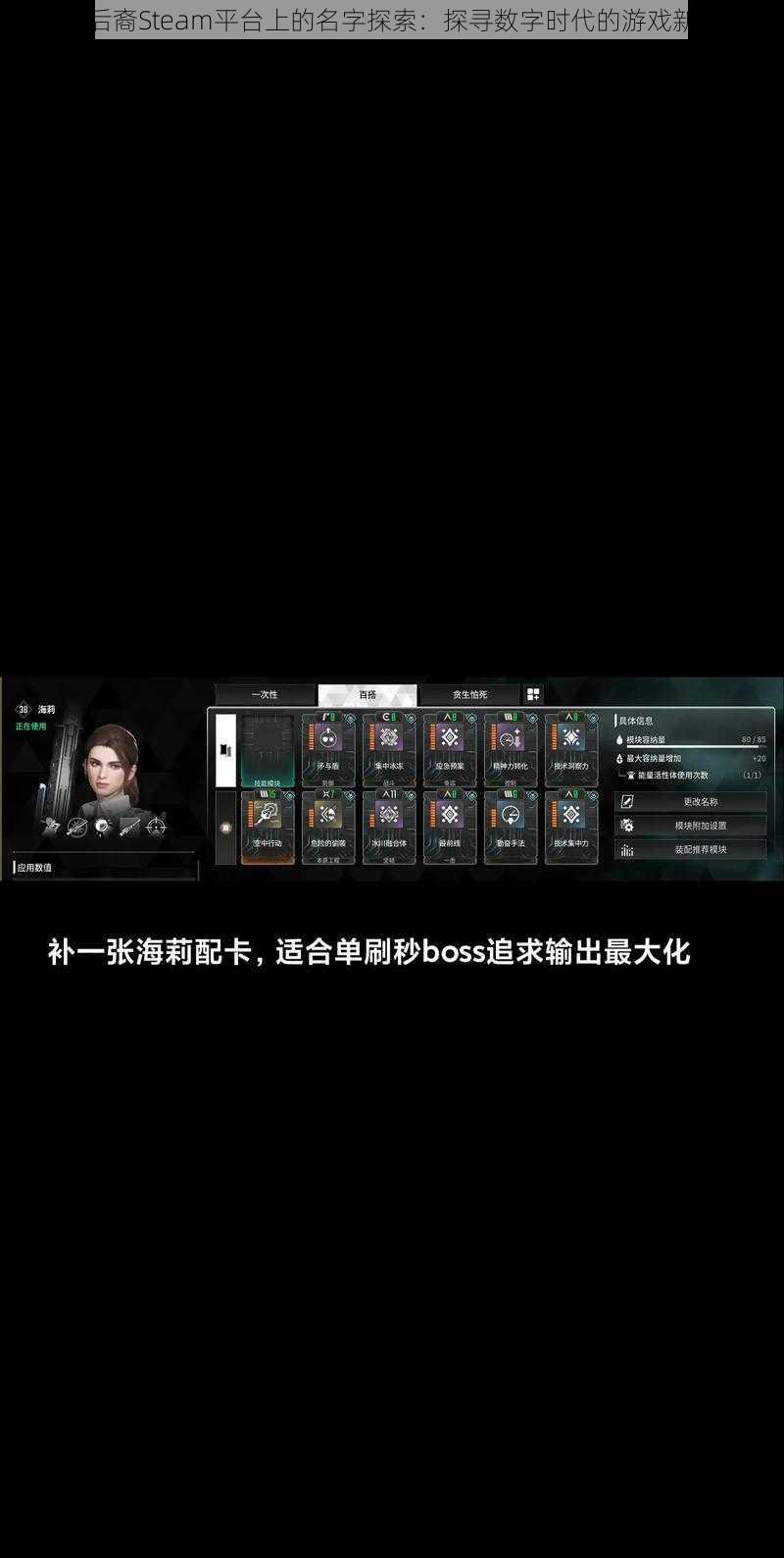 第一后裔Steam平台上的名字探索：探寻数字时代的游戏新纪元