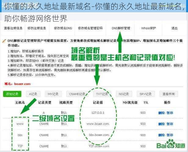 你懂的永久地址最新域名-你懂的永久地址最新域名，助你畅游网络世界