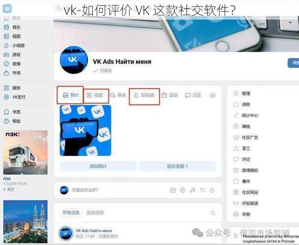 vk-如何评价 VK 这款社交软件？