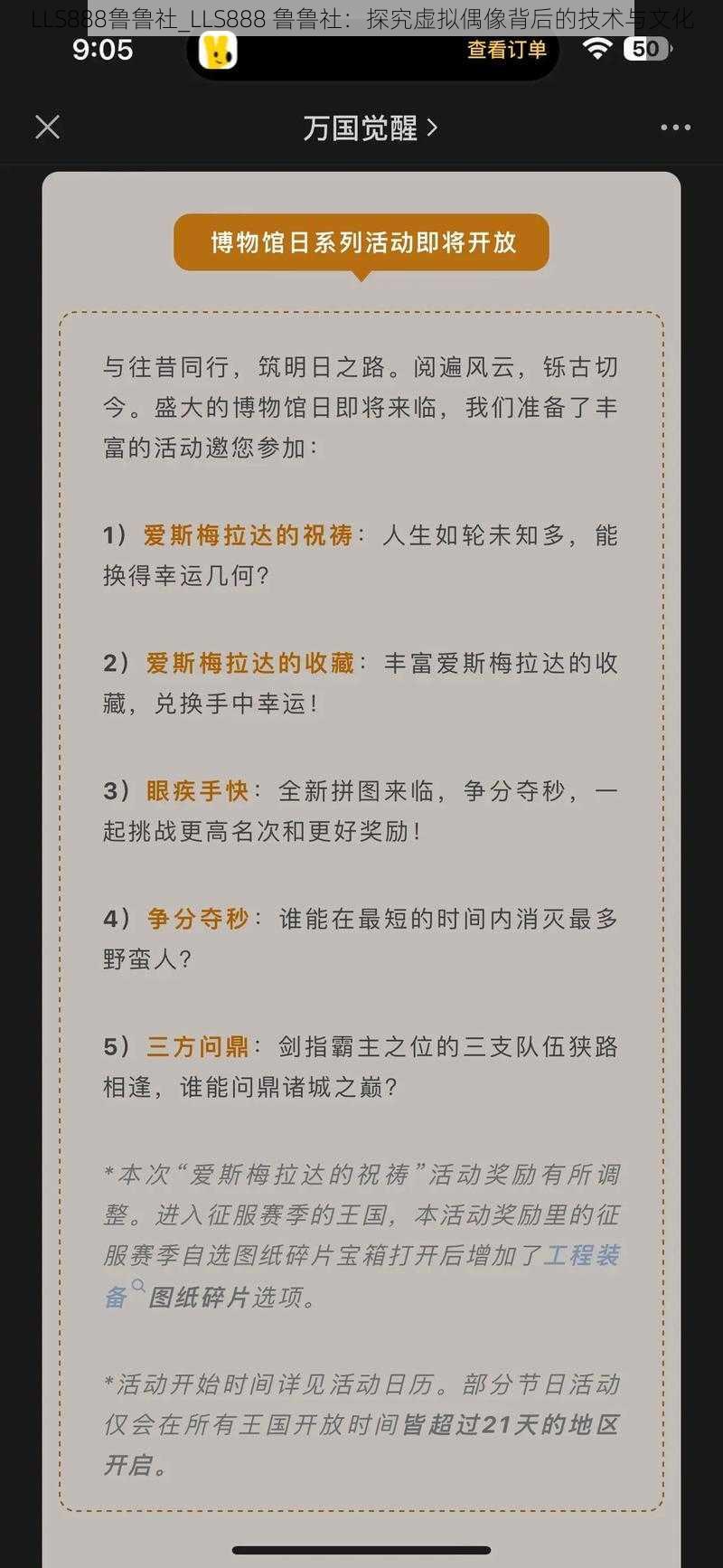 LLS888鲁鲁社_LLS888 鲁鲁社：探究虚拟偶像背后的技术与文化