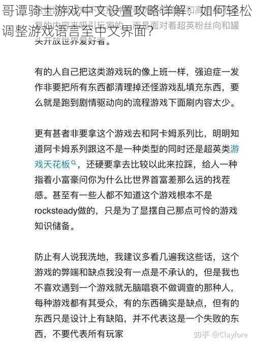 哥谭骑士游戏中文设置攻略详解：如何轻松调整游戏语言至中文界面？