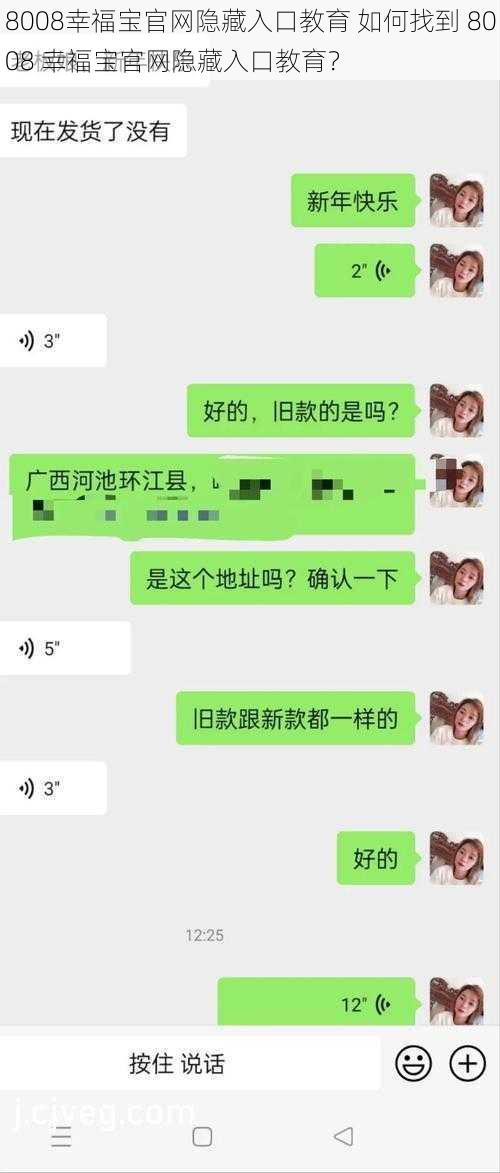 8008幸福宝官网隐藏入口教育 如何找到 8008 幸福宝官网隐藏入口教育？