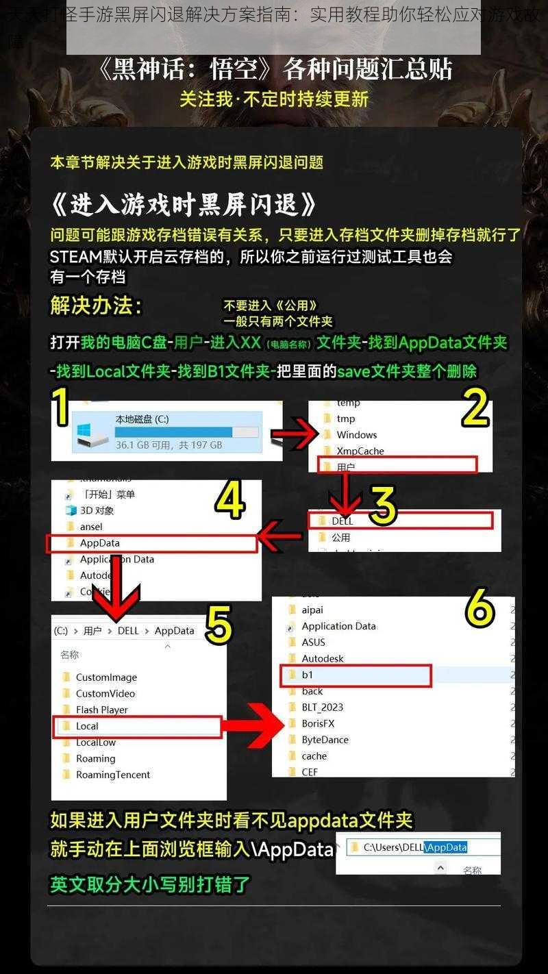 天天打怪手游黑屏闪退解决方案指南：实用教程助你轻松应对游戏故障