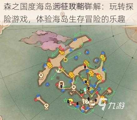 森之国度海岛远征攻略详解：玩转探险游戏，体验海岛生存冒险的乐趣