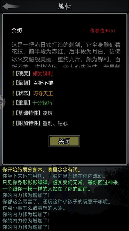 放置江湖中如何获得四书五经及其获取条件解读