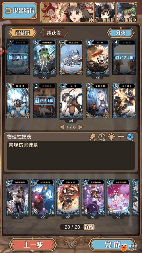 神代梦华谭神迹卡数据详解:探索神秘力量与策略优势