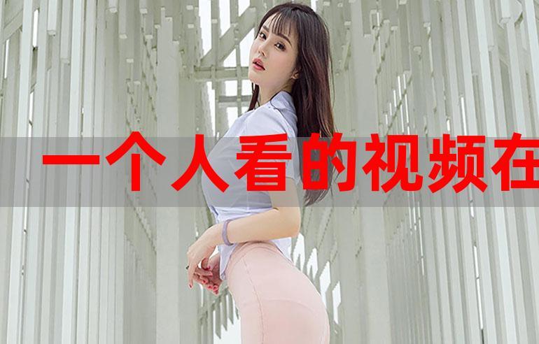 九九免费精品视频在这里,你想看的这里都有