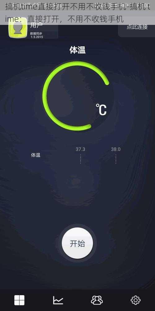 搞机time直接打开不用不收钱手机-搞机 time:直接打开,不用不收钱手机