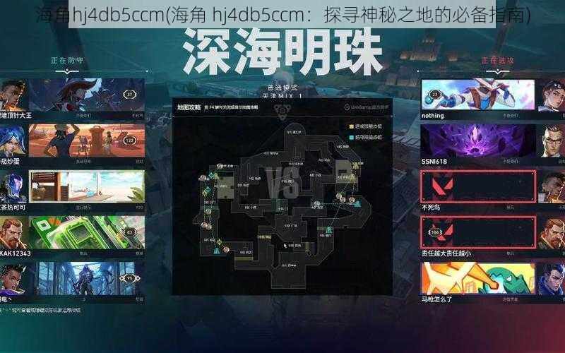 海角hj4db5ccm(海角 hj4db5ccm:探寻神秘之地的必备指南)