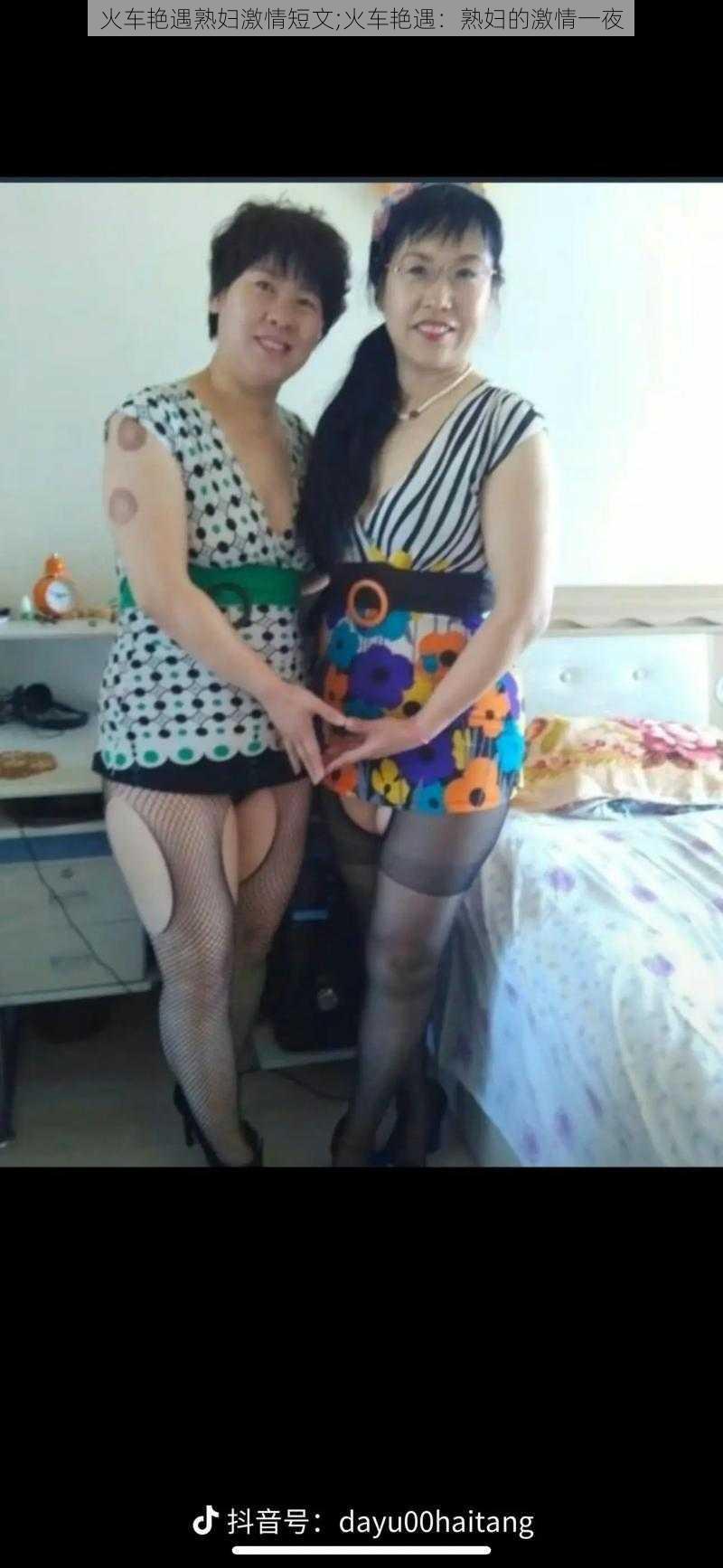 火车艳遇熟妇激情短文;火车艳遇:熟妇的激情一夜