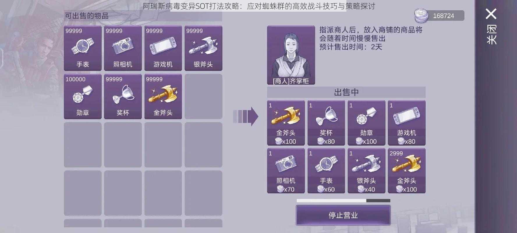 阿瑞斯病毒变异SOT打法攻略:应对蜘蛛群的高效战斗技巧与策略探讨