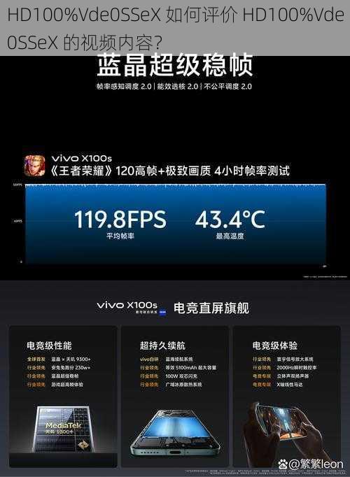 HD100%Vde0SSeX 如何评价 HD100%Vde0SSeX 的视频内容？