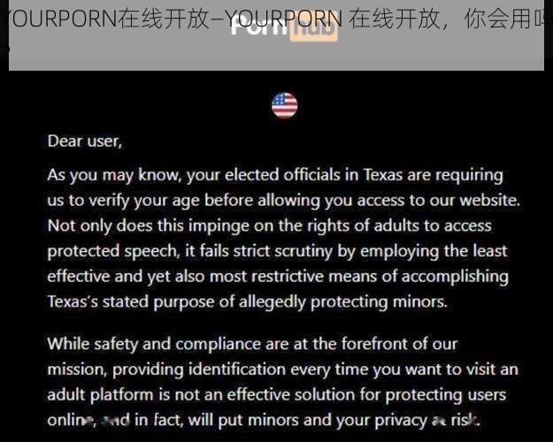 YOURPORN在线开放—YOURPORN 在线开放,你会用吗?
