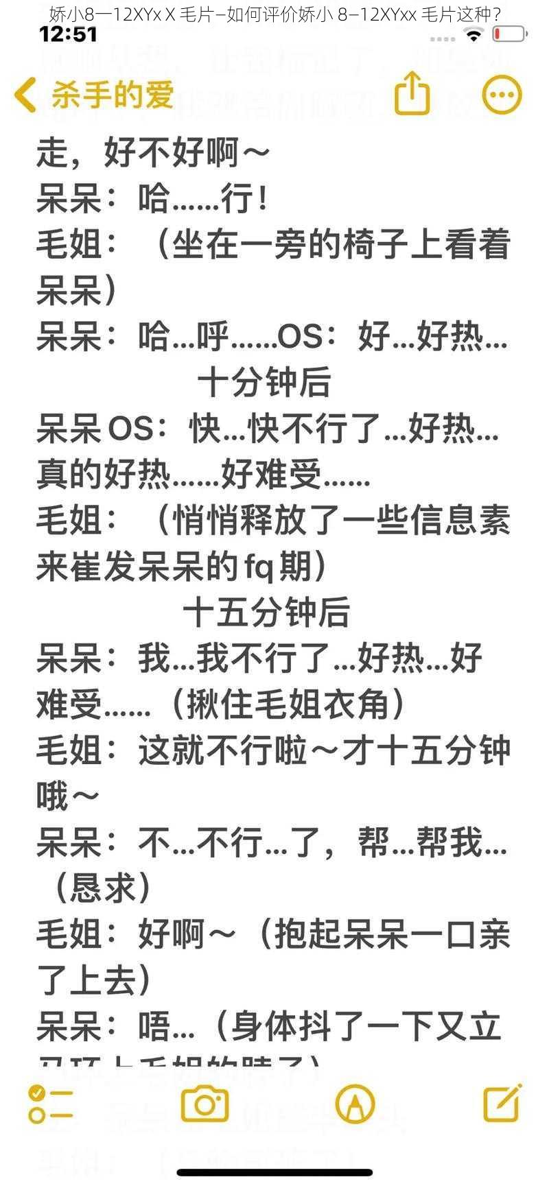 娇小8一12XYxⅩ毛片—如何评价娇小 8—12XYxx 毛片这种?