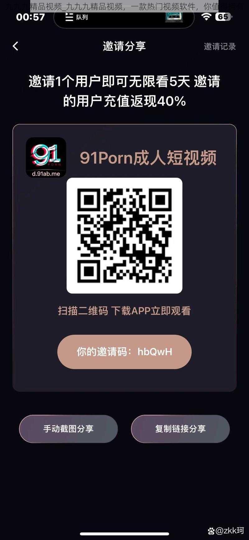 九九九精品视频_九九九精品视频,一款热门视频软件,你值得拥有