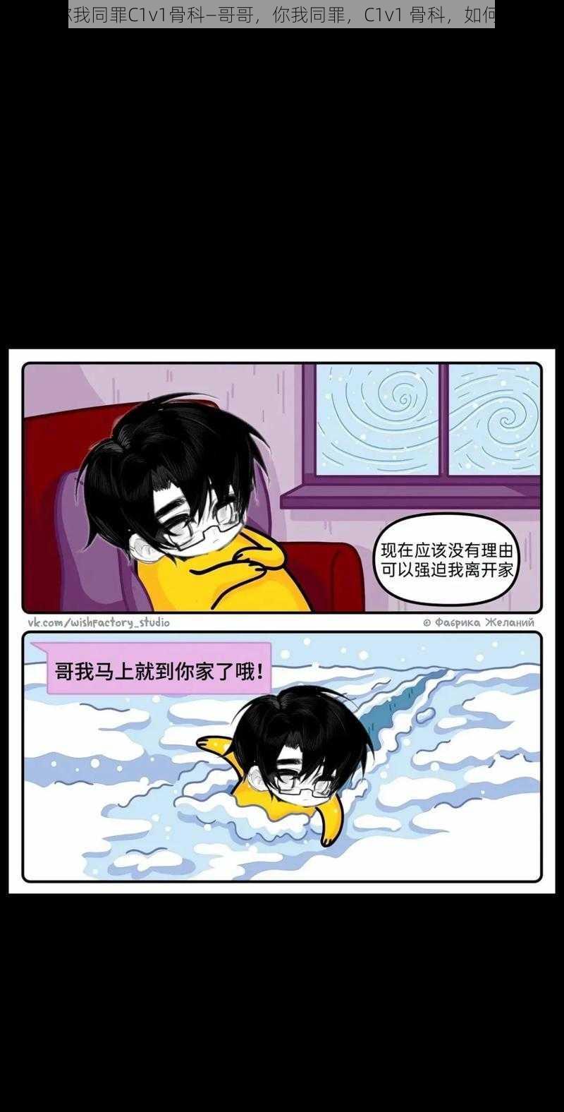你我同罪C1v1骨科—哥哥,你我同罪,C1v1 骨科,如何?