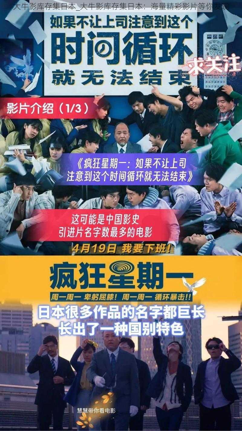 大牛影库存集日本_大牛影库存集日本:海量精彩影片等你发现
