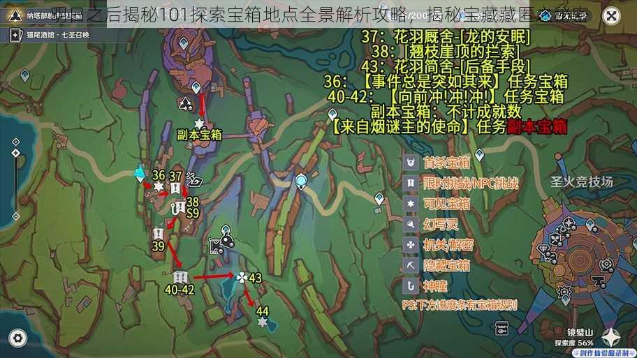 明日之后揭秘101探索宝箱地点全景解析攻略,揭秘宝藏藏匿之秘密