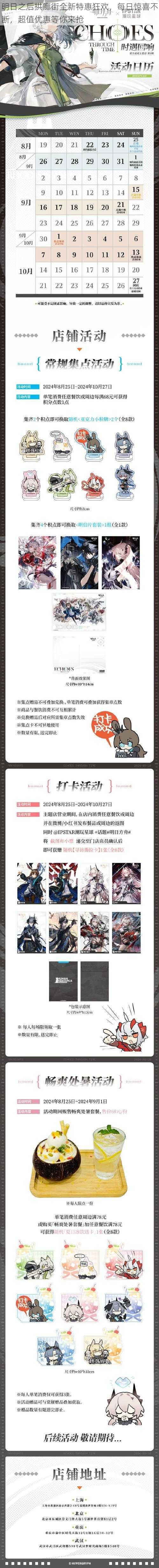 明日之后拱廊街全新特惠狂欢,每日惊喜不断,超值优惠等你来抢