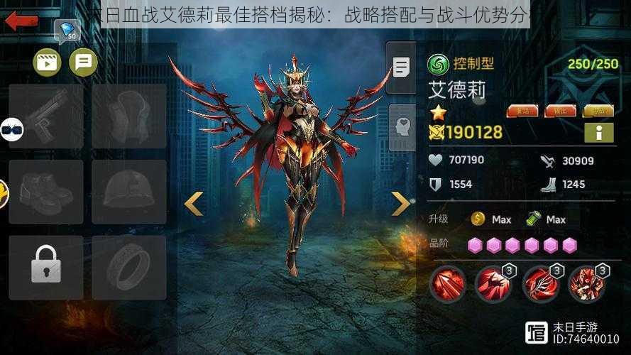 末日血战艾德莉最佳搭档揭秘:战略搭配与战斗优势分析