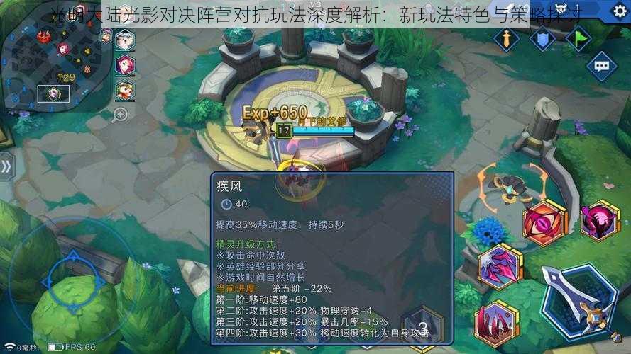 光明大陆光影对决阵营对抗玩法深度解析:新玩法特色与策略探讨