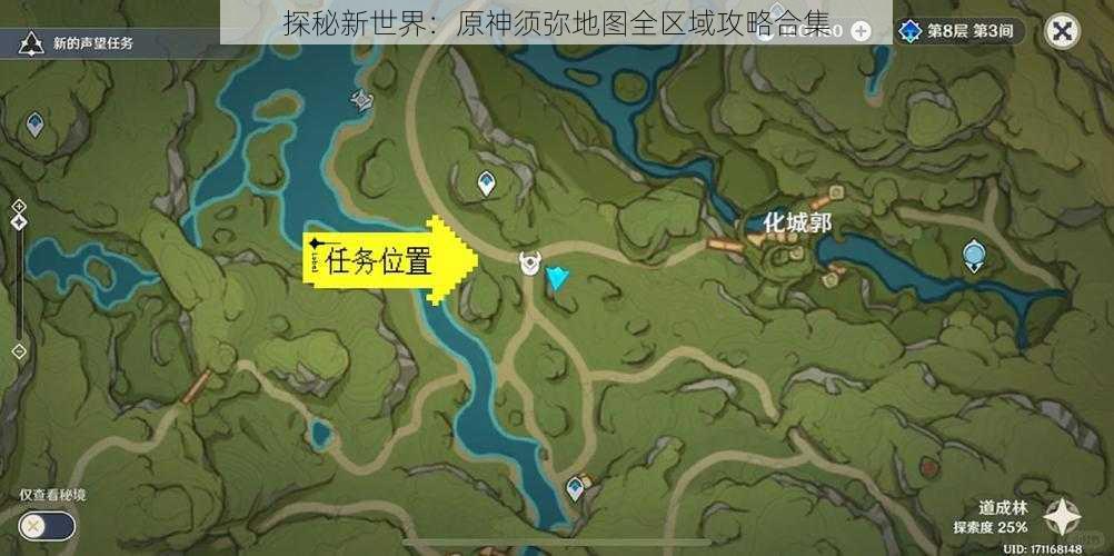 探秘新世界:原神须弥地图全区域攻略合集